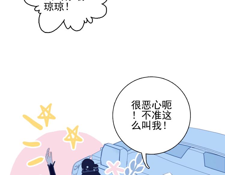 《《贫穷游戏》为了5000万谈恋爱》第52话 动真格的喜欢 第12页