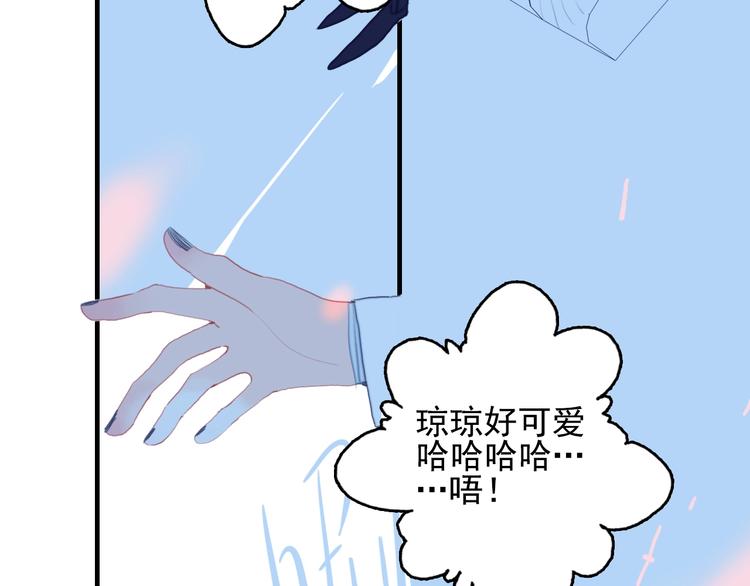 《《贫穷游戏》为了5000万谈恋爱》第52话 动真格的喜欢 第14页