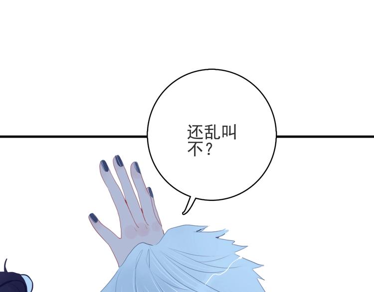 《《贫穷游戏》为了5000万谈恋爱》第52话 动真格的喜欢 第23页