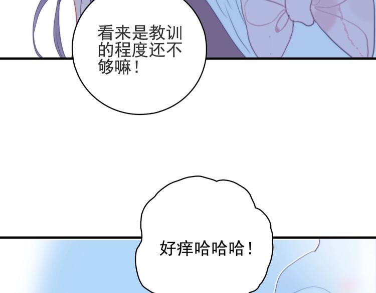 《《贫穷游戏》为了5000万谈恋爱》第52话 动真格的喜欢 第26页