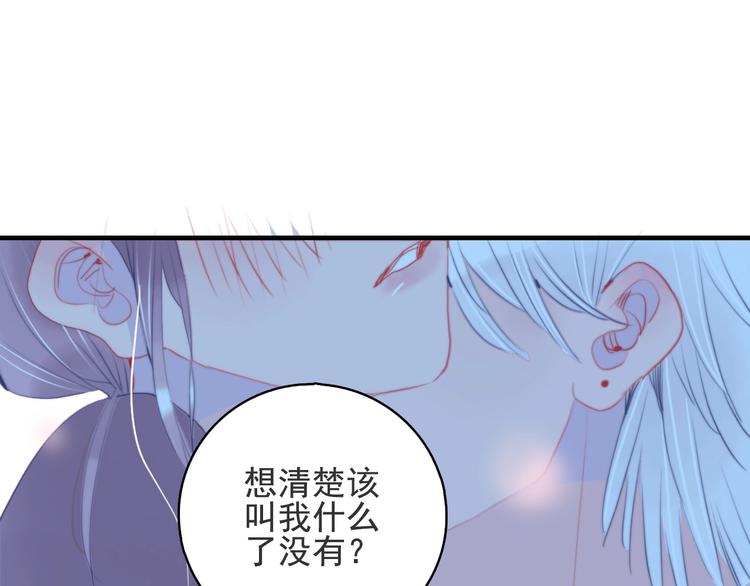 《《贫穷游戏》为了5000万谈恋爱》第52话 动真格的喜欢 第28页