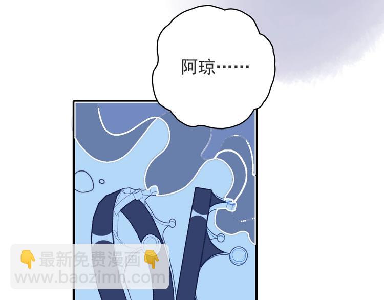 《《贫穷游戏》为了5000万谈恋爱》第52话 动真格的喜欢 第32页