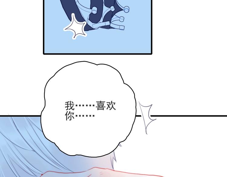《《贫穷游戏》为了5000万谈恋爱》第52话 动真格的喜欢 第33页