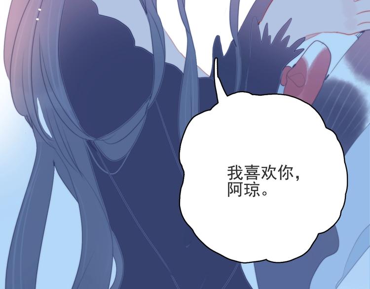 《《贫穷游戏》为了5000万谈恋爱》第52话 动真格的喜欢 第36页