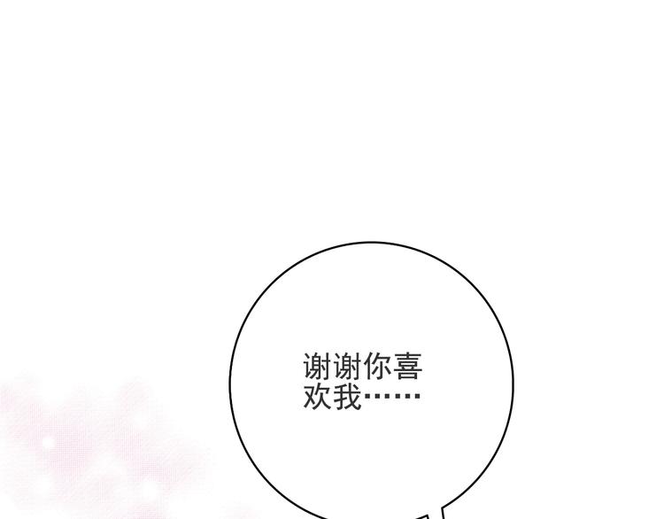 《《贫穷游戏》为了5000万谈恋爱》第52话 动真格的喜欢 第41页