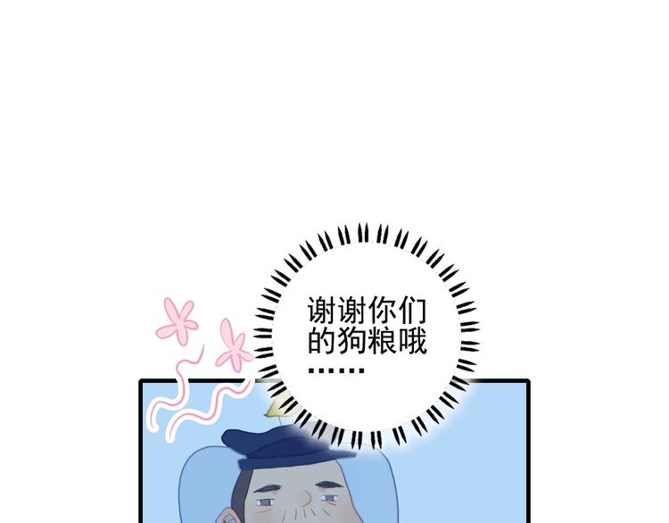 《《贫穷游戏》为了5000万谈恋爱》第52话 动真格的喜欢 第44页