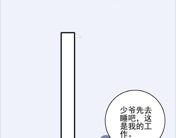 《《贫穷游戏》为了5000万谈恋爱》第52话 动真格的喜欢 第46页