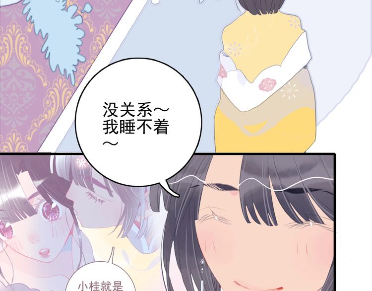 《《贫穷游戏》为了5000万谈恋爱》第52话 动真格的喜欢 第48页