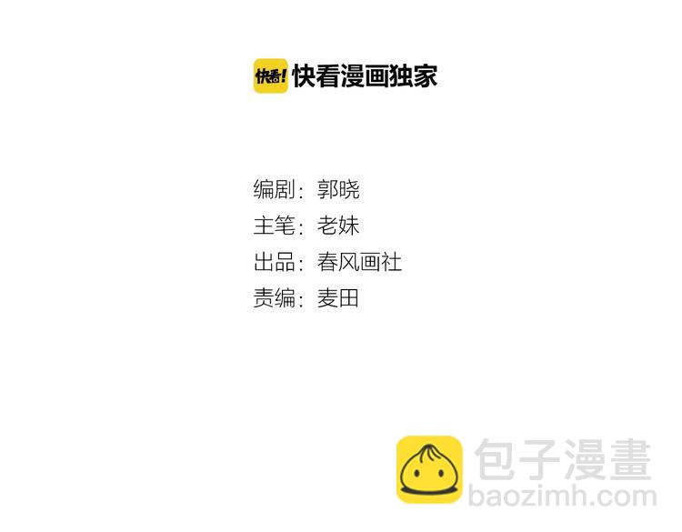 《《贫穷游戏》为了5000万谈恋爱》第52话 动真格的喜欢 第4页