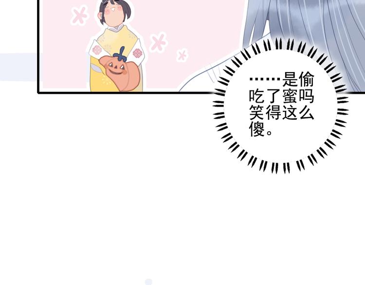 《《贫穷游戏》为了5000万谈恋爱》第52话 动真格的喜欢 第50页