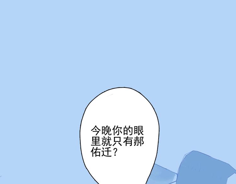 《《贫穷游戏》为了5000万谈恋爱》第52话 动真格的喜欢 第5页