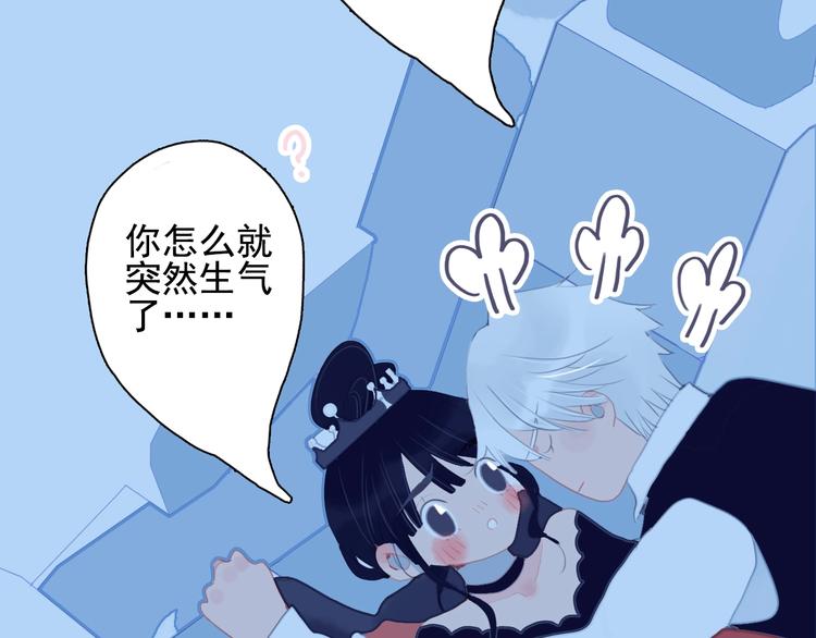《《贫穷游戏》为了5000万谈恋爱》第52话 动真格的喜欢 第6页