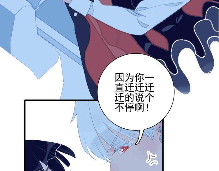 《《贫穷游戏》为了5000万谈恋爱》第52话 动真格的喜欢 第7页