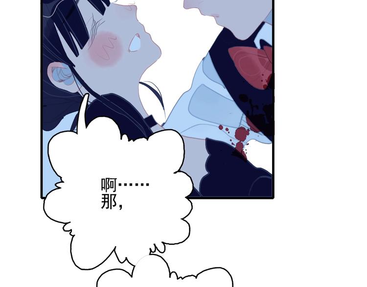 《《贫穷游戏》为了5000万谈恋爱》第52话 动真格的喜欢 第8页