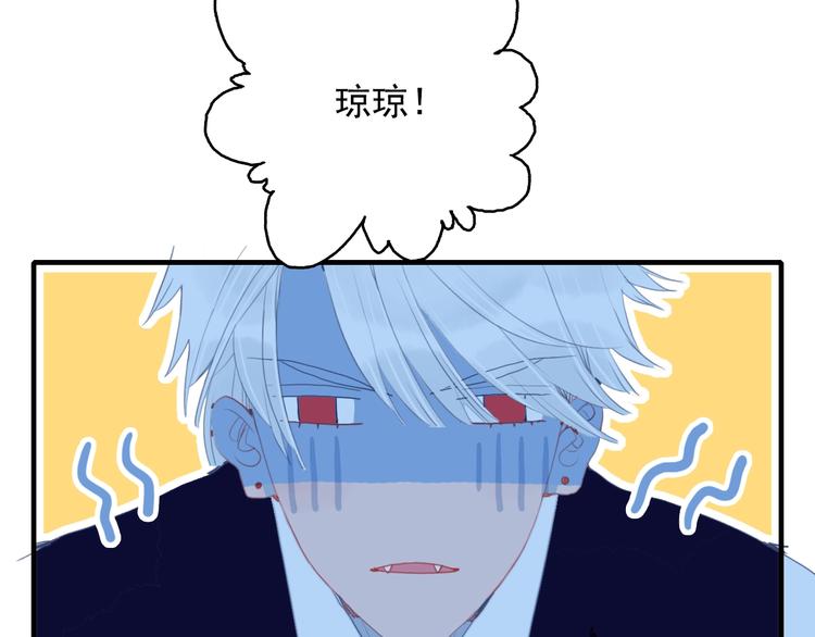 《《贫穷游戏》为了5000万谈恋爱》第52话 动真格的喜欢 第9页