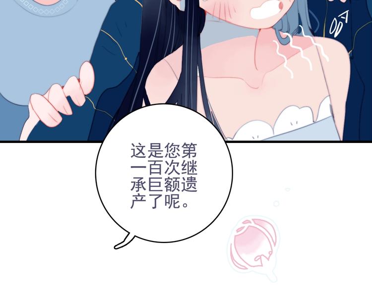 《《贫穷游戏》为了5000万谈恋爱》第53话 特别篇-王子们 第10页
