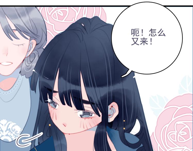 《《贫穷游戏》为了5000万谈恋爱》第53话 特别篇-王子们 第11页