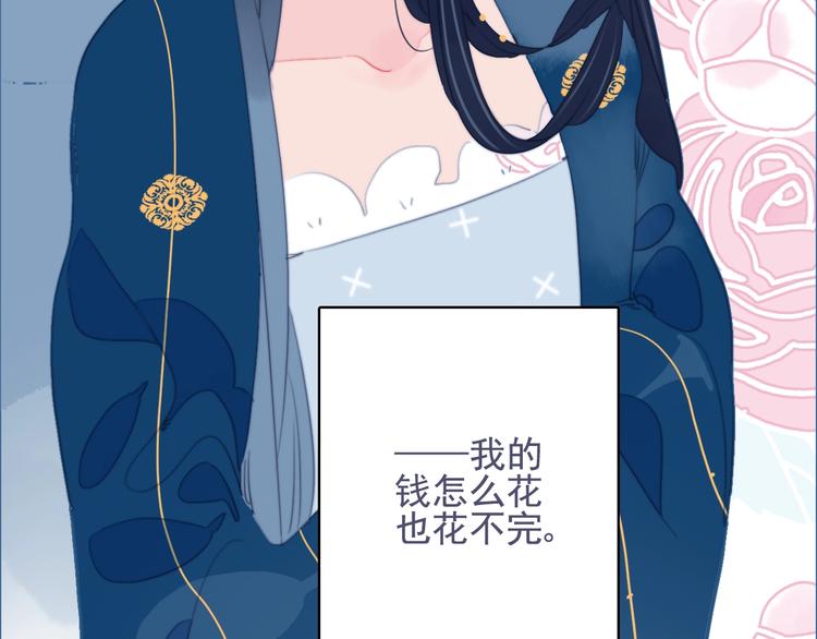 《《贫穷游戏》为了5000万谈恋爱》第53话 特别篇-王子们 第12页