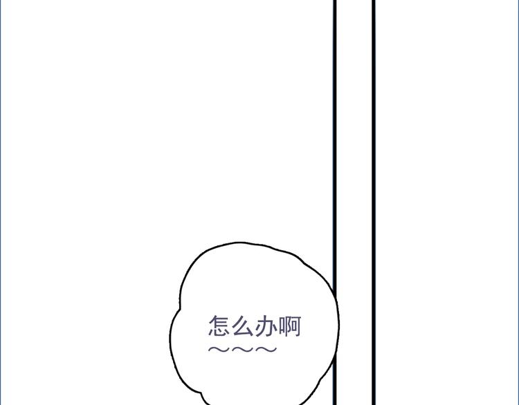 《《贫穷游戏》为了5000万谈恋爱》第53话 特别篇-王子们 第14页