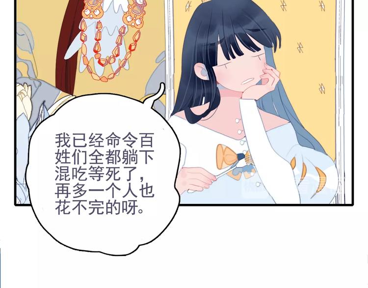 《《贫穷游戏》为了5000万谈恋爱》第53话 特别篇-王子们 第18页