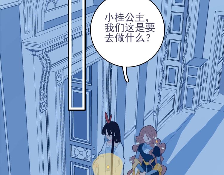 《《贫穷游戏》为了5000万谈恋爱》第53话 特别篇-王子们 第40页