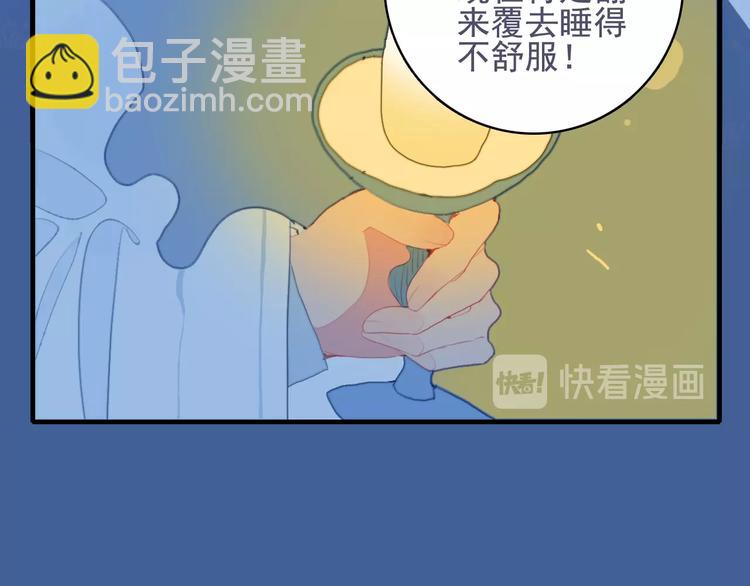 《《贫穷游戏》为了5000万谈恋爱》第53话 特别篇-王子们 第42页