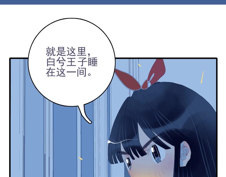《《贫穷游戏》为了5000万谈恋爱》第53话 特别篇-王子们 第43页