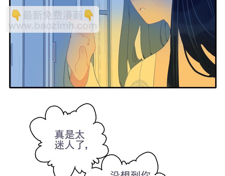 《《贫穷游戏》为了5000万谈恋爱》第53话 特别篇-王子们 第44页