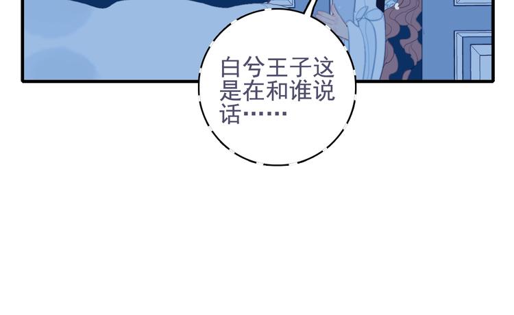 《《贫穷游戏》为了5000万谈恋爱》第53话 特别篇-王子们 第46页