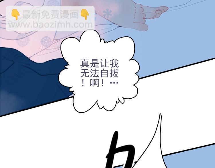 《《贫穷游戏》为了5000万谈恋爱》第53话 特别篇-王子们 第48页