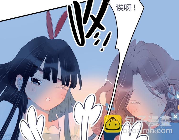 《《贫穷游戏》为了5000万谈恋爱》第53话 特别篇-王子们 第49页