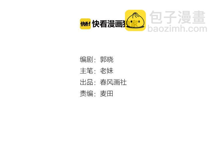《《贫穷游戏》为了5000万谈恋爱》第53话 特别篇-王子们 第4页