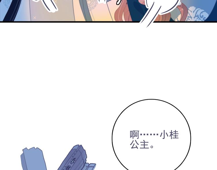 《《贫穷游戏》为了5000万谈恋爱》第53话 特别篇-王子们 第50页