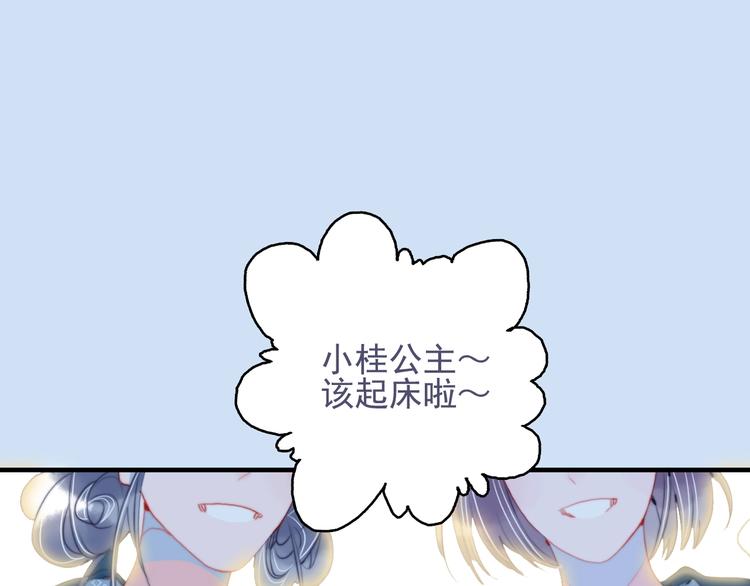 《《贫穷游戏》为了5000万谈恋爱》第53话 特别篇-王子们 第5页