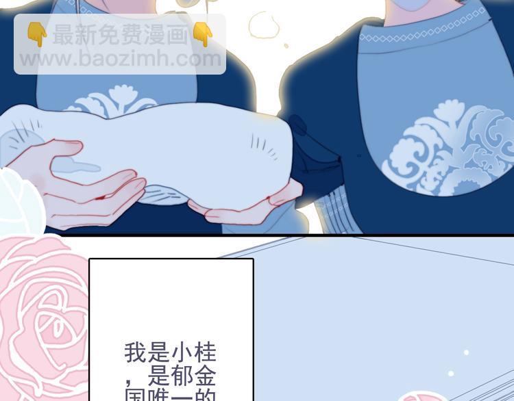《《贫穷游戏》为了5000万谈恋爱》第53话 特别篇-王子们 第6页