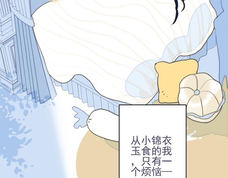 《《贫穷游戏》为了5000万谈恋爱》第53话 特别篇-王子们 第8页