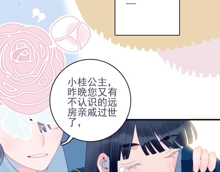 《《贫穷游戏》为了5000万谈恋爱》第53话 特别篇-王子们 第9页