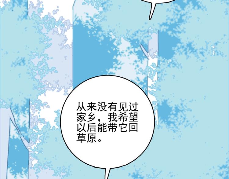 《《贫穷游戏》为了5000万谈恋爱》第50话 万圣party 第12页