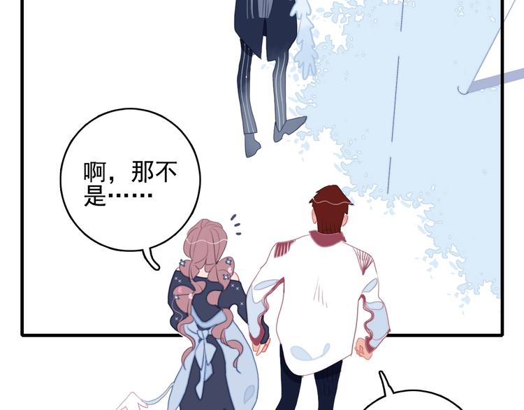 《《贫穷游戏》为了5000万谈恋爱》第50话 万圣party 第16页