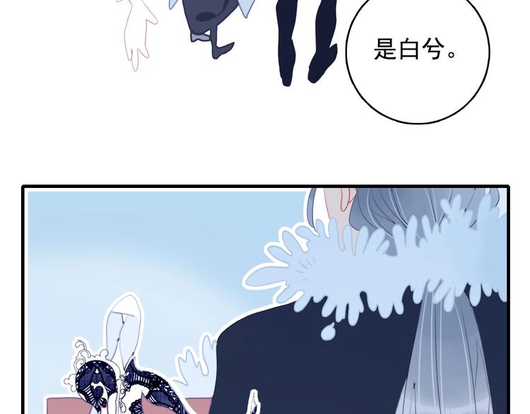 《《贫穷游戏》为了5000万谈恋爱》第50话 万圣party 第17页