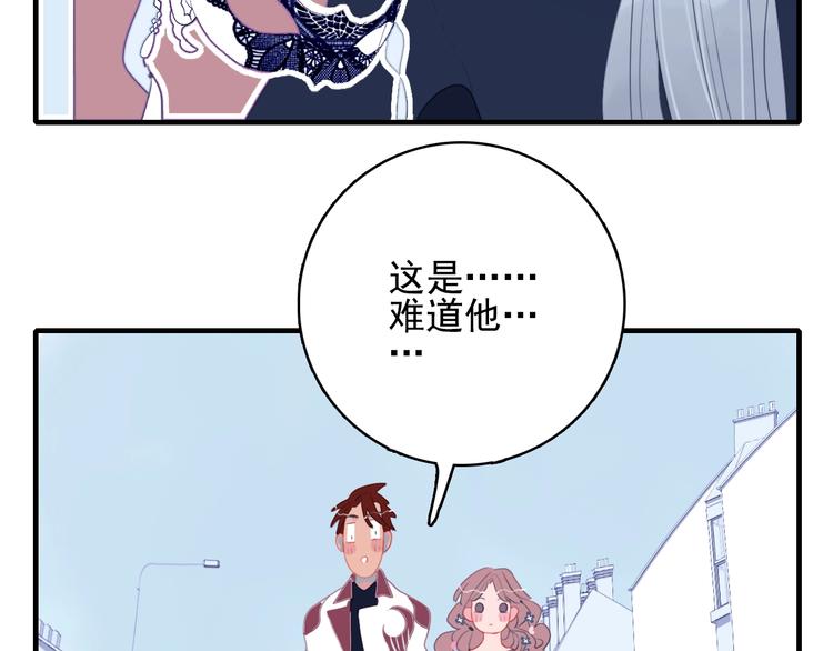 《《贫穷游戏》为了5000万谈恋爱》第50话 万圣party 第18页