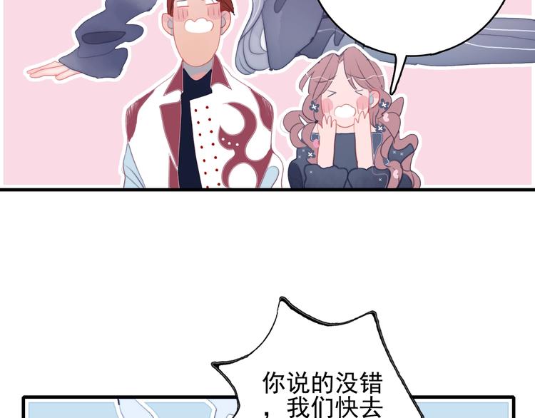 《《贫穷游戏》为了5000万谈恋爱》第50话 万圣party 第22页