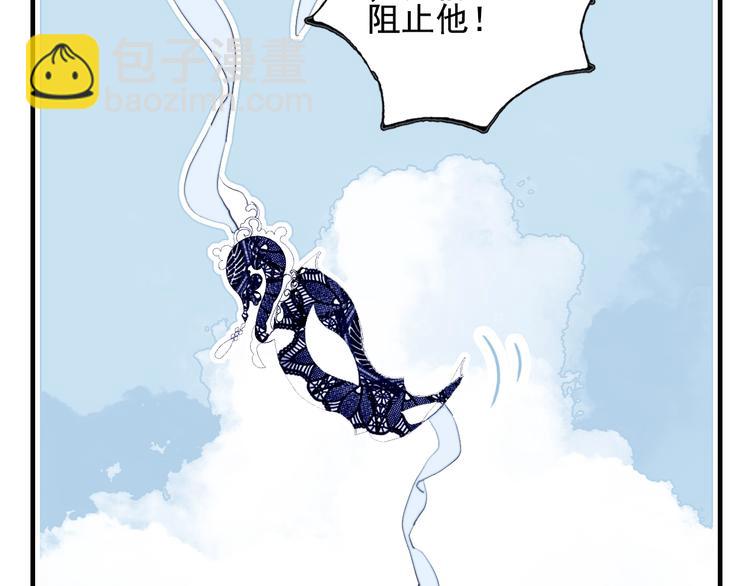 《《贫穷游戏》为了5000万谈恋爱》第50话 万圣party 第23页