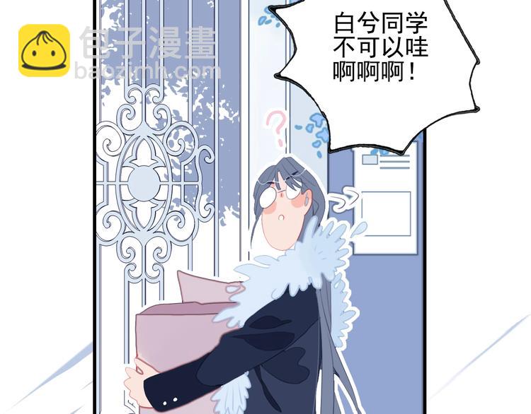 《《贫穷游戏》为了5000万谈恋爱》第50话 万圣party 第27页