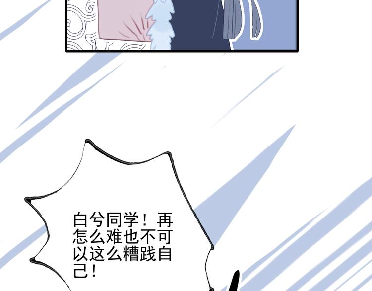 《《贫穷游戏》为了5000万谈恋爱》第50话 万圣party 第28页