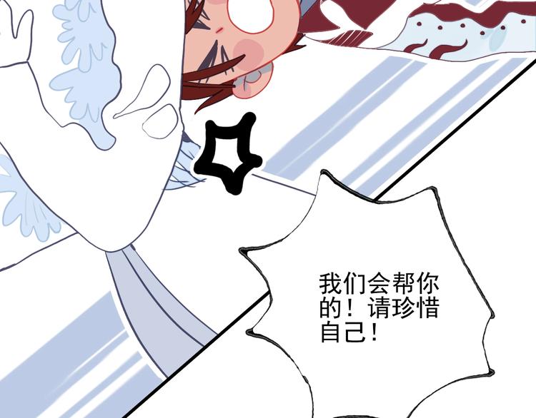 《《贫穷游戏》为了5000万谈恋爱》第50话 万圣party 第30页