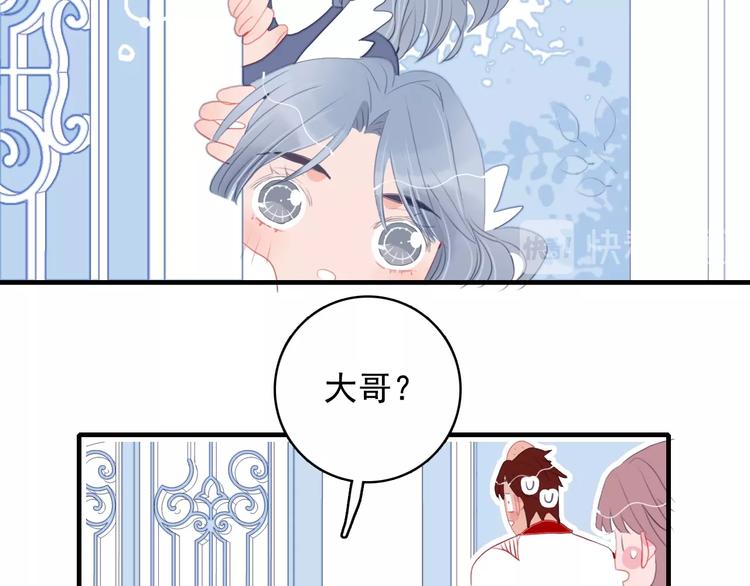 《《贫穷游戏》为了5000万谈恋爱》第50话 万圣party 第32页