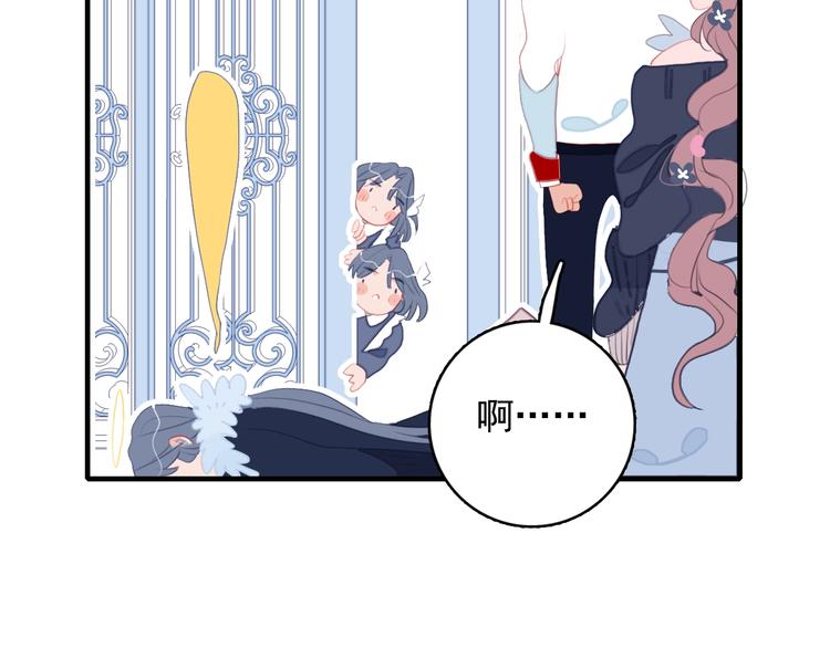 《《贫穷游戏》为了5000万谈恋爱》第50话 万圣party 第33页