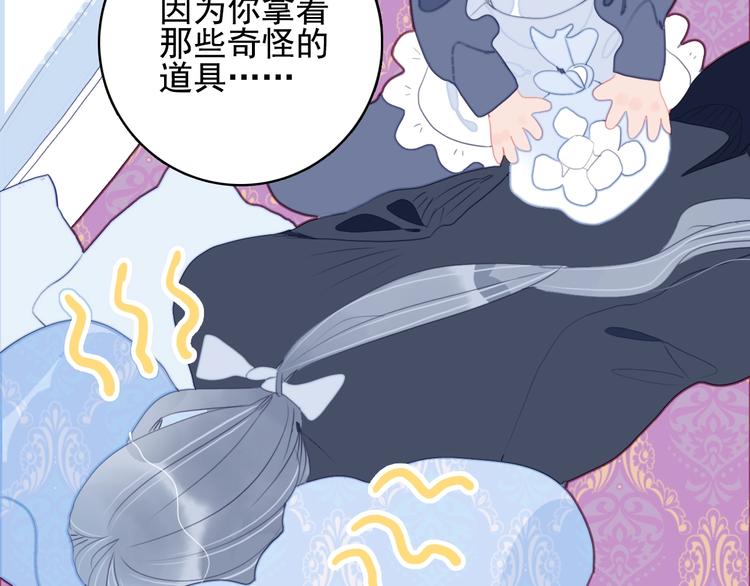 《《贫穷游戏》为了5000万谈恋爱》第50话 万圣party 第37页