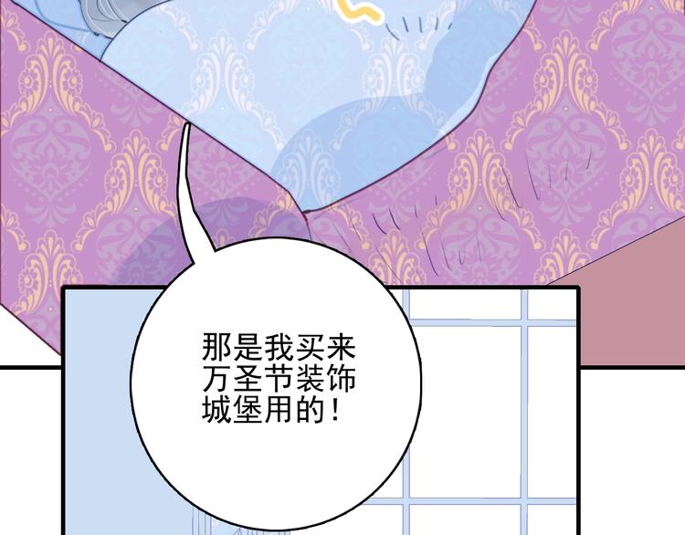 《《贫穷游戏》为了5000万谈恋爱》第50话 万圣party 第38页